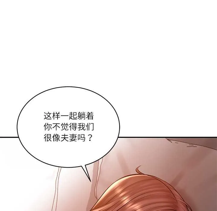 财阀家的女婿 第49話 第58页