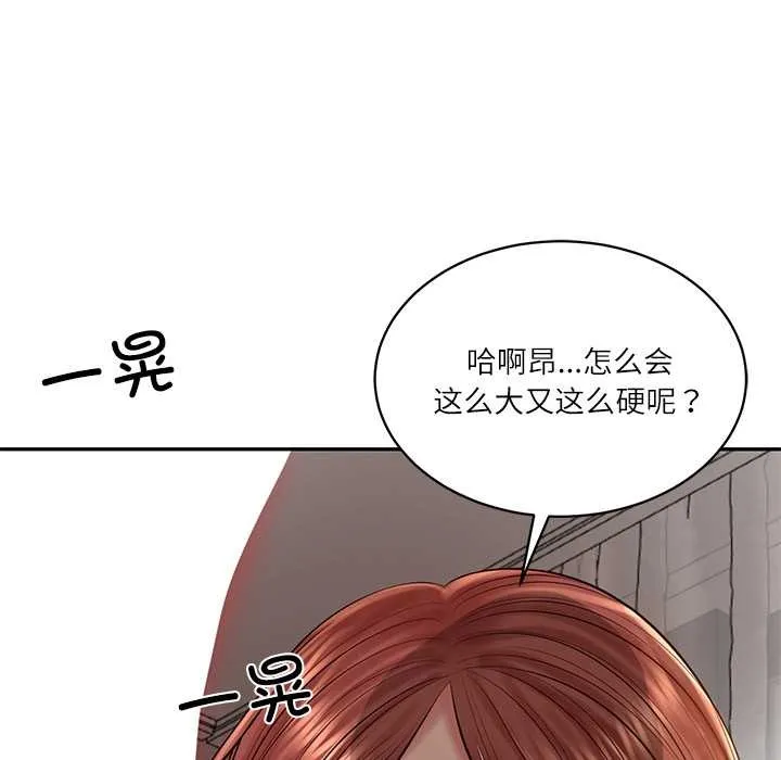 财阀家的女婿 第49話 第83页