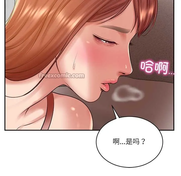 财阀家的女婿 第49話 第70页