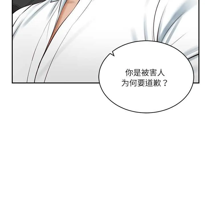 财阀家的女婿 第53話 第36页