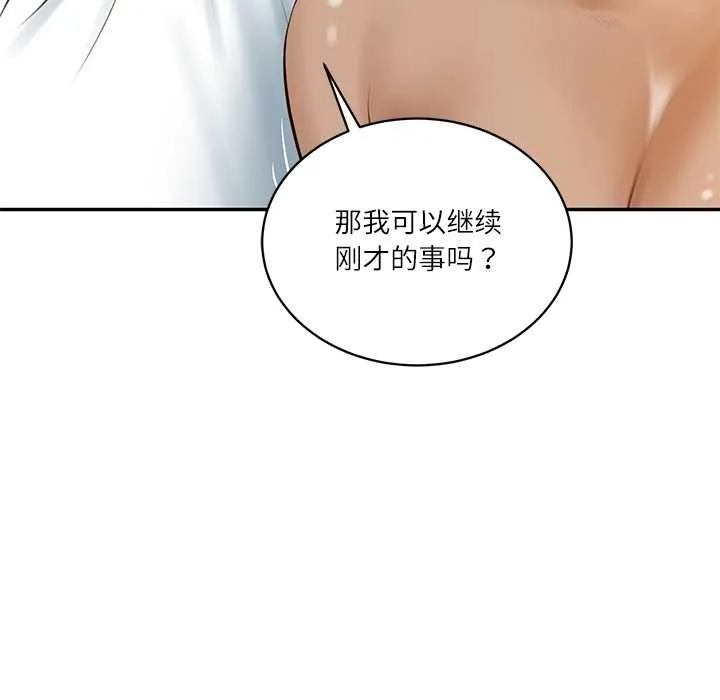 财阀家的女婿 第53話 第71页