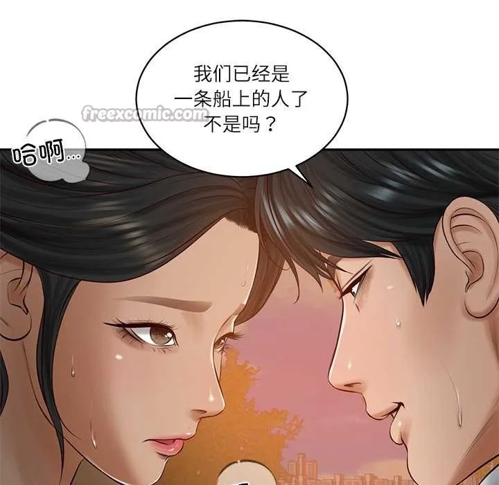 财阀家的女婿 第53話 第98页
