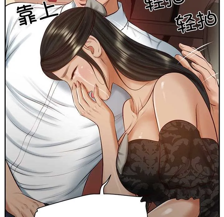 财阀家的女婿 第53話 第46页
