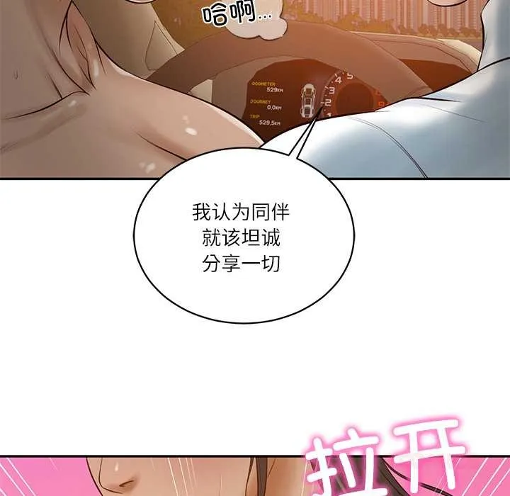 财阀家的女婿 第53話 第99页