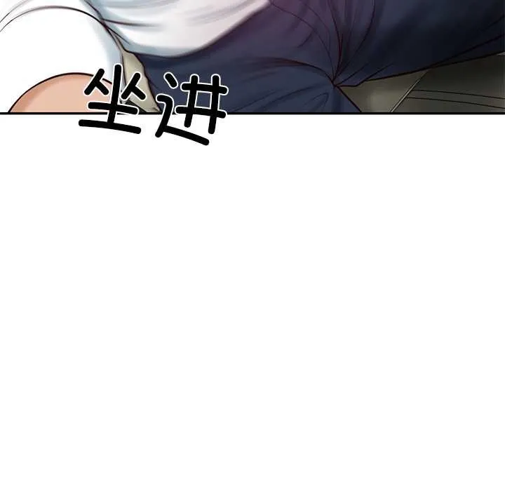财阀家的女婿 第53話 第11页