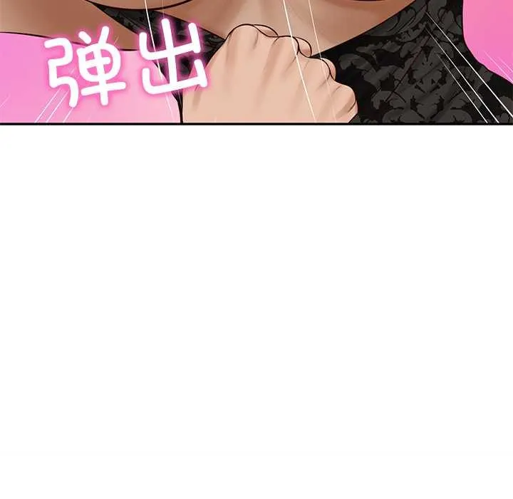 财阀家的女婿 第53話 第101页