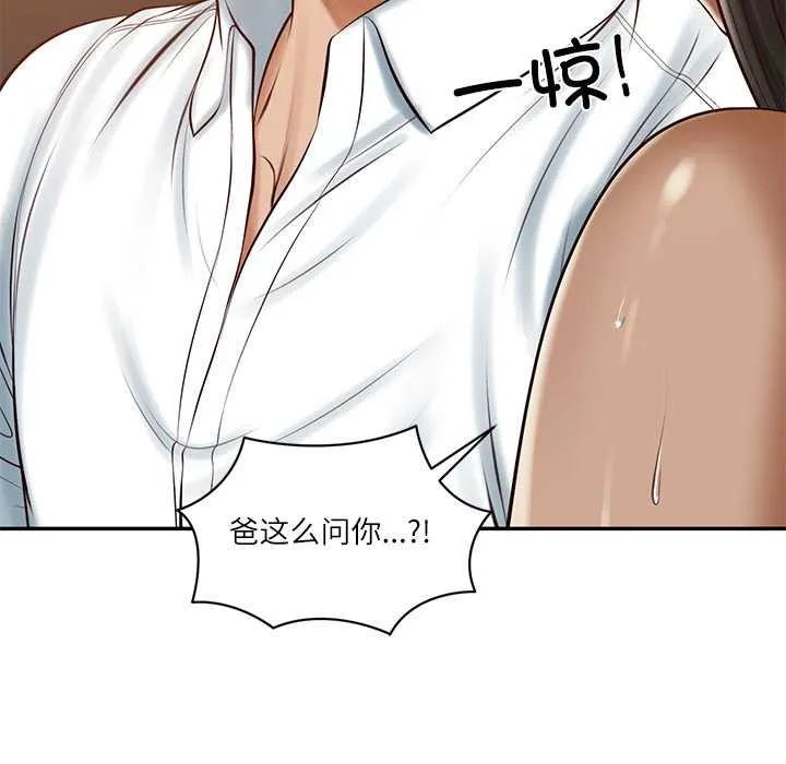 财阀家的女婿 第53話 第66页