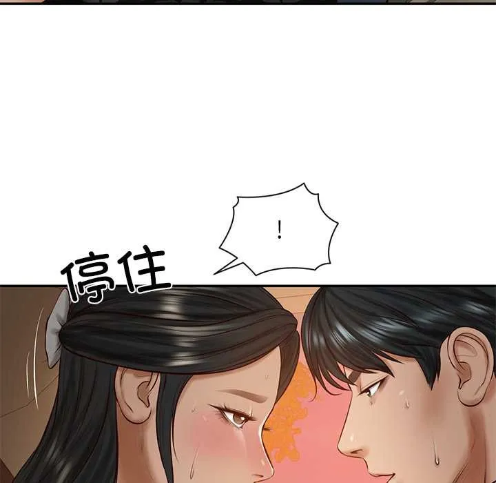 财阀家的女婿 第53話 第95页