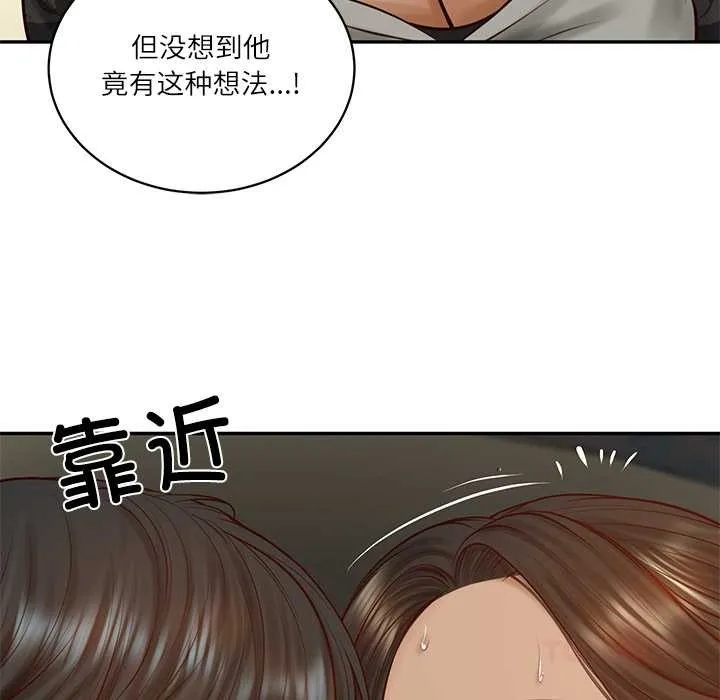 财阀家的女婿 第53話 第69页