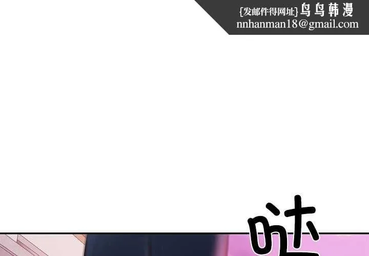 财阀家的女婿 第53話 第1页