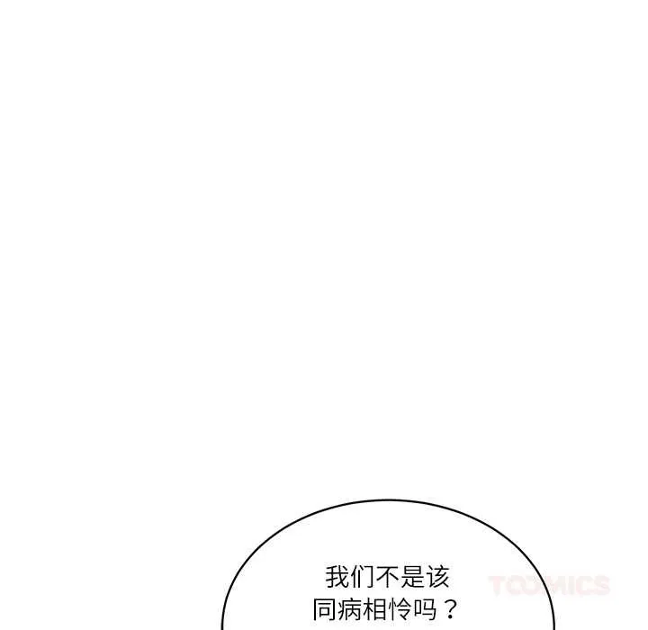 财阀家的女婿 第53話 第39页