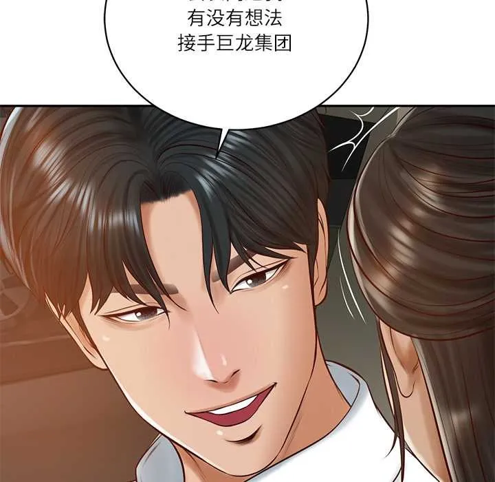 财阀家的女婿 第53話 第65页
