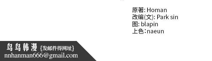 财阀家的女婿 第53話 第142页