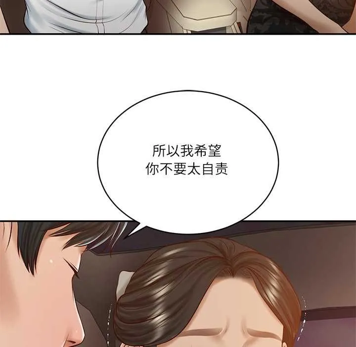 财阀家的女婿 第53話 第41页