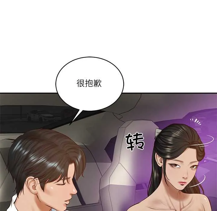 财阀家的女婿 第53話 第25页