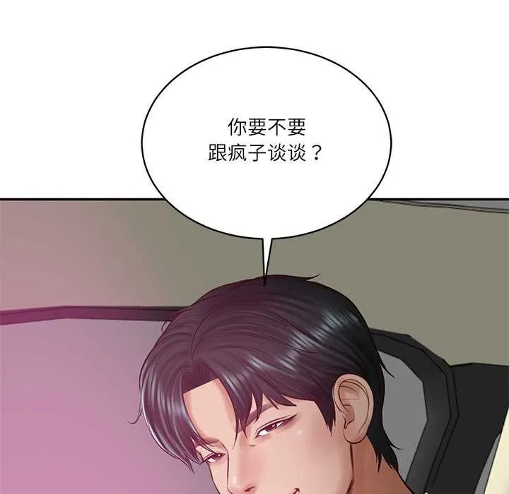 财阀家的女婿 第53話 第12页