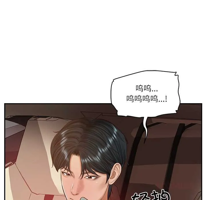 财阀家的女婿 第53話 第45页