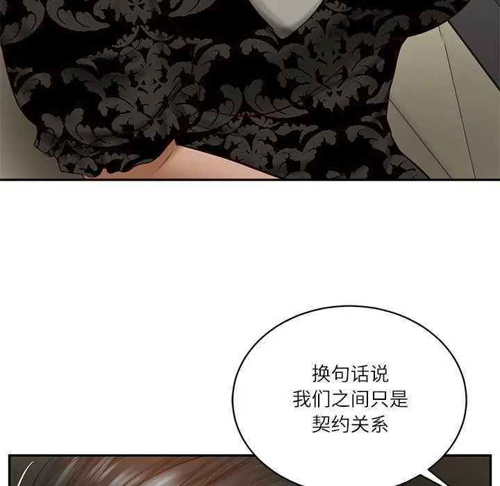 财阀家的女婿 第53話 第76页