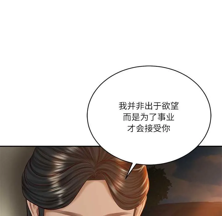 财阀家的女婿 第53話 第74页