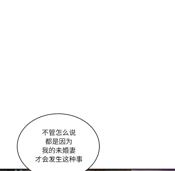 财阀家的女婿 第53話 第29页