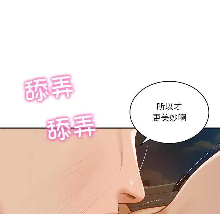 财阀家的女婿 第53話 第136页