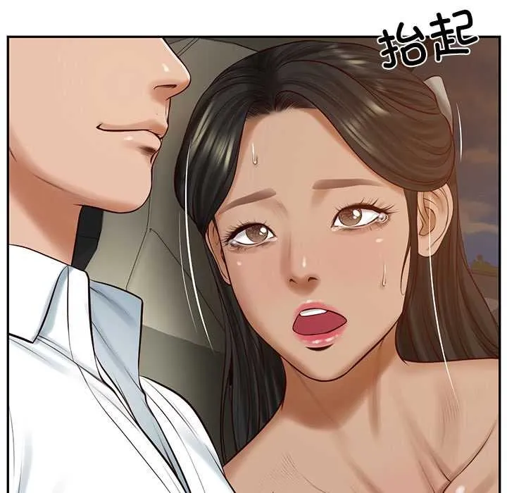 财阀家的女婿 第53話 第50页