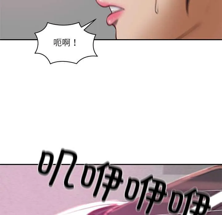 财阀家的女婿 第53話 第5页