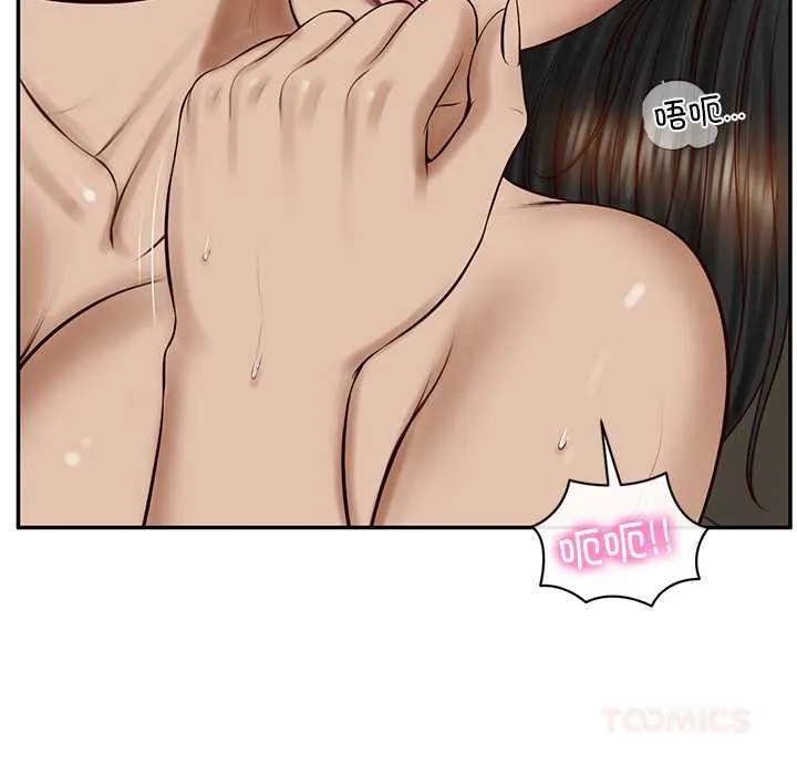 财阀家的女婿 第53話 第111页