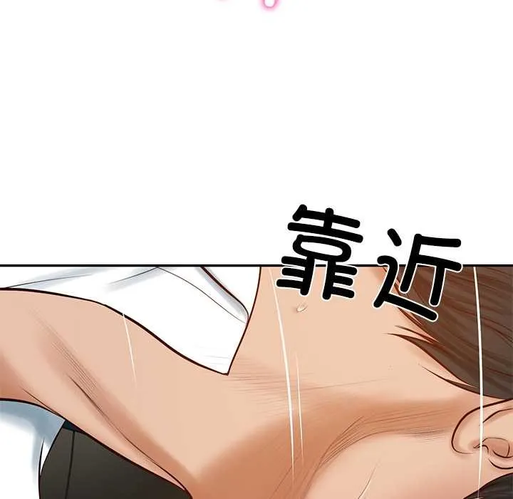 财阀家的女婿 第53話 第133页