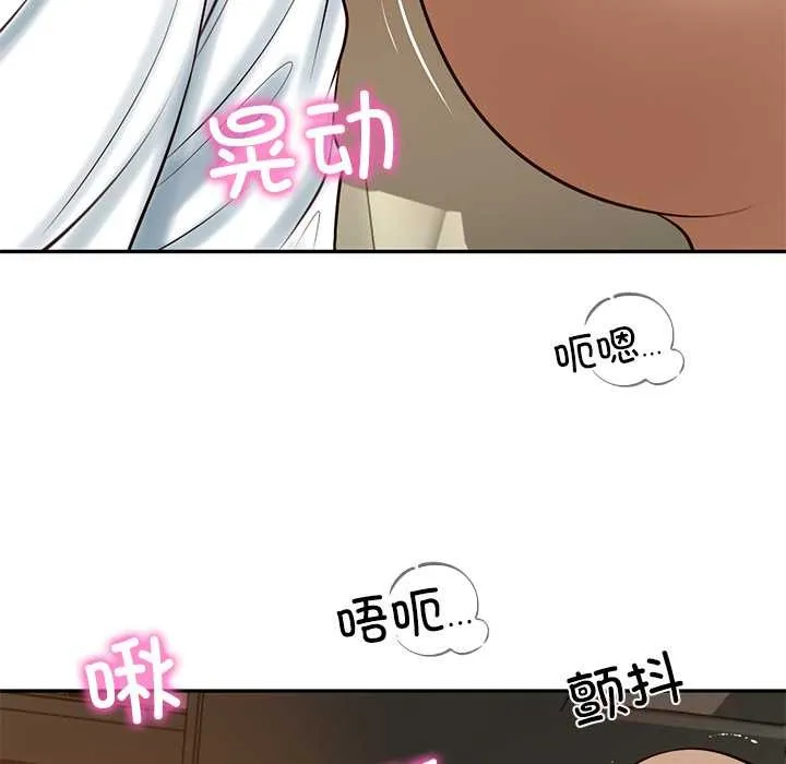 财阀家的女婿 第53話 第123页