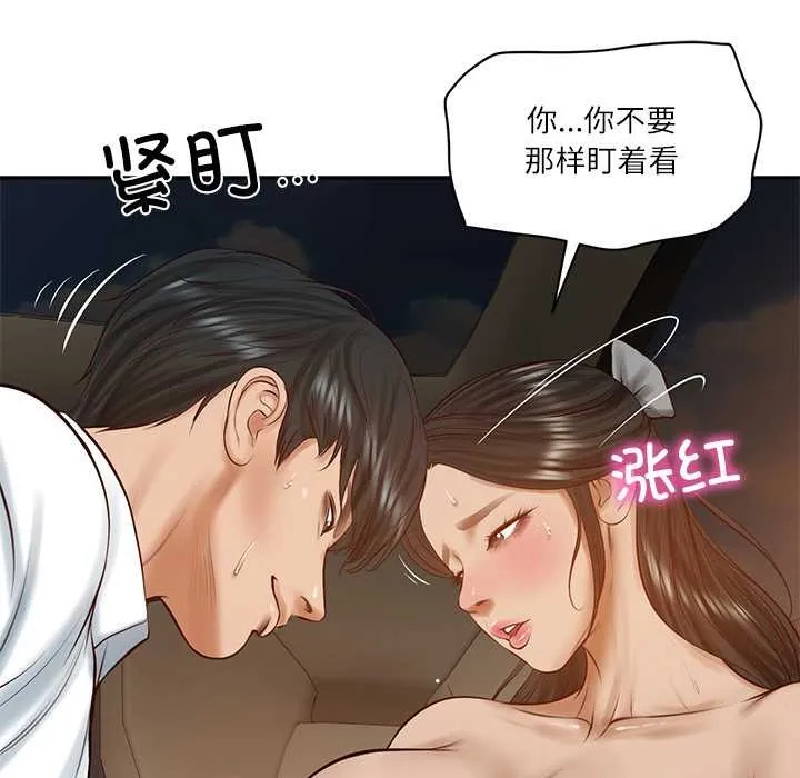 财阀家的女婿 第53話 第102页