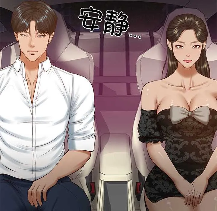 财阀家的女婿 第53話 第22页
