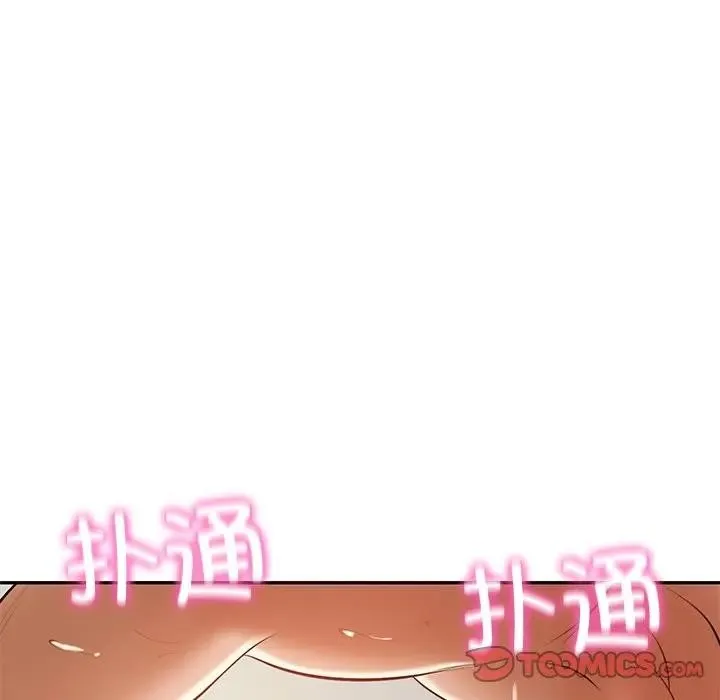 财阀家的女婿 第39話 第12页