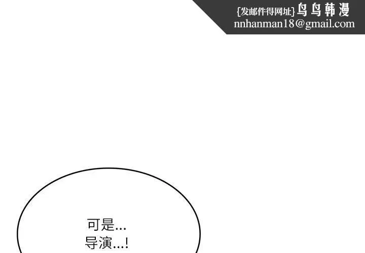 财阀家的女婿 第39話 第1页