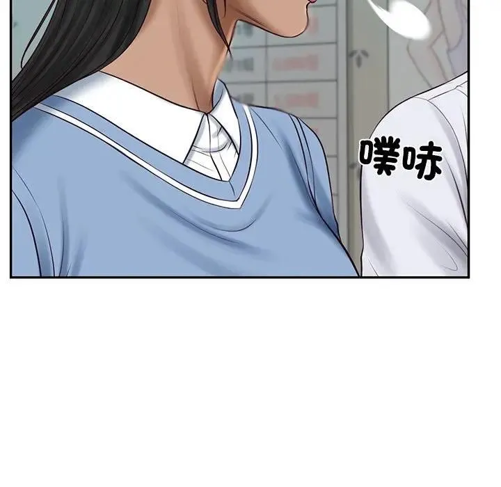 财阀家的女婿 第75話 第7页