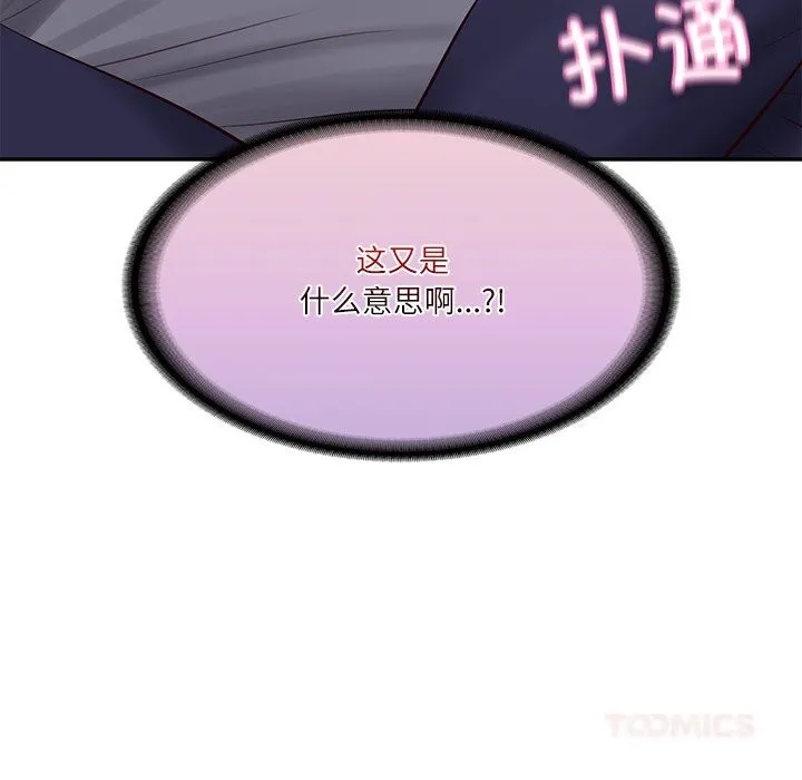 财阀家的女婿 第40話 第153页
