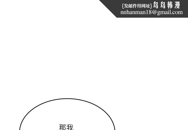 财阀家的女婿 第40話 第1页