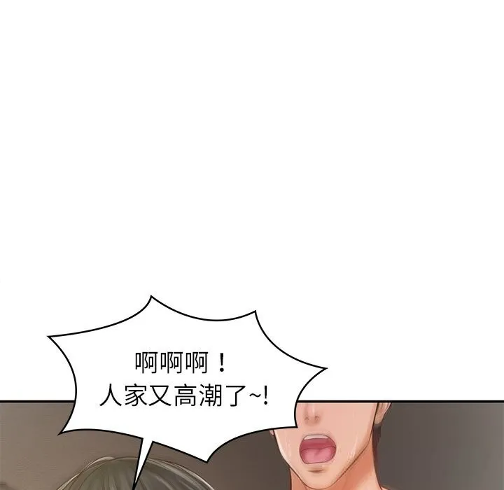 财阀家的女婿 第40話 第113页