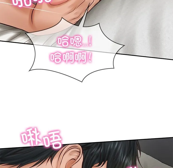 财阀家的女婿 第40話 第44页