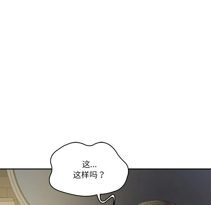 财阀家的女婿 第40話 第68页