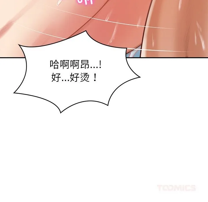 财阀家的女婿 第40話 第117页