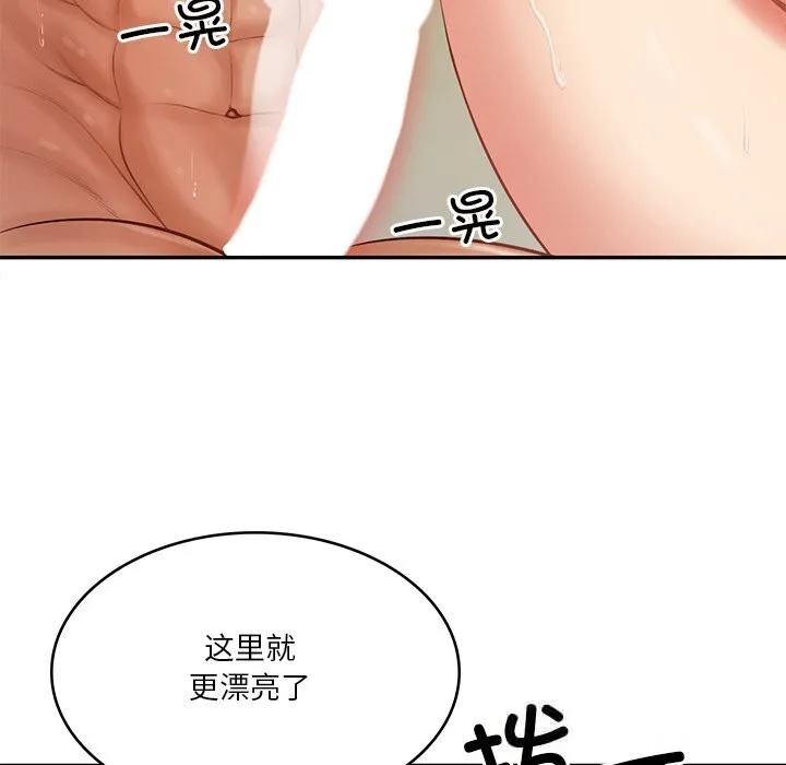财阀家的女婿 第40話 第73页