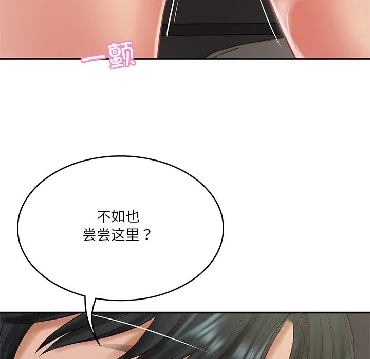 财阀家的女婿 第40話 第89页