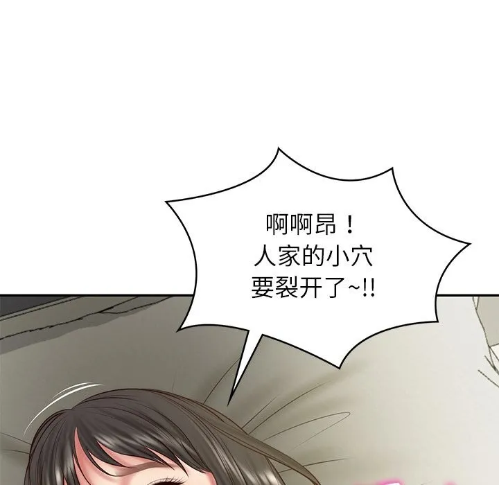 财阀家的女婿 第40話 第7页
