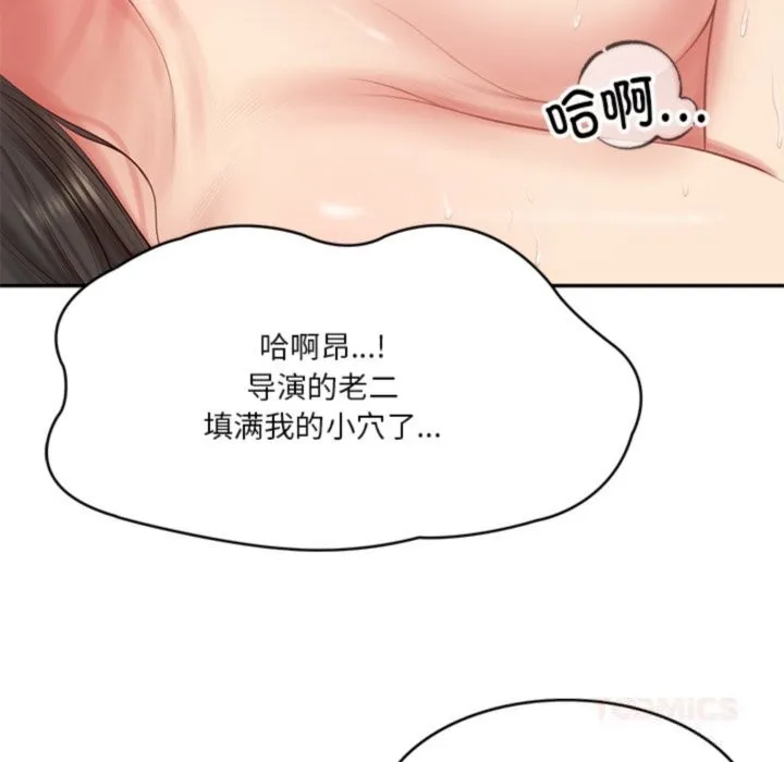 财阀家的女婿 第40話 第21页