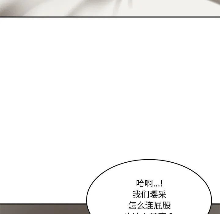 财阀家的女婿 第40話 第71页