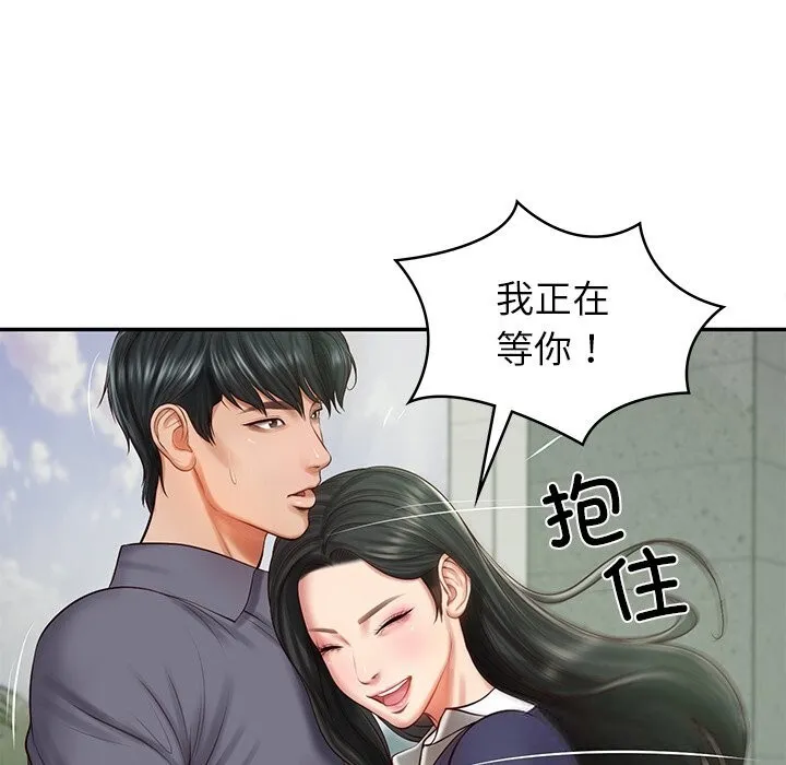 财阀家的女婿 第40話 第149页