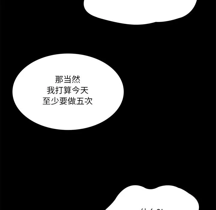 财阀家的女婿 第40話 第66页