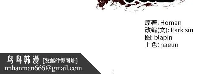 财阀家的女婿 第40話 第155页