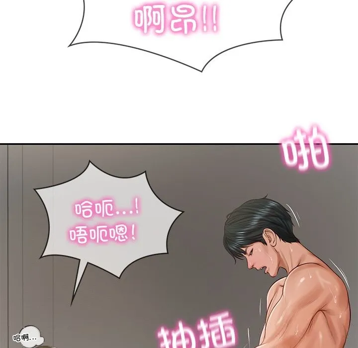 财阀家的女婿 第40話 第109页